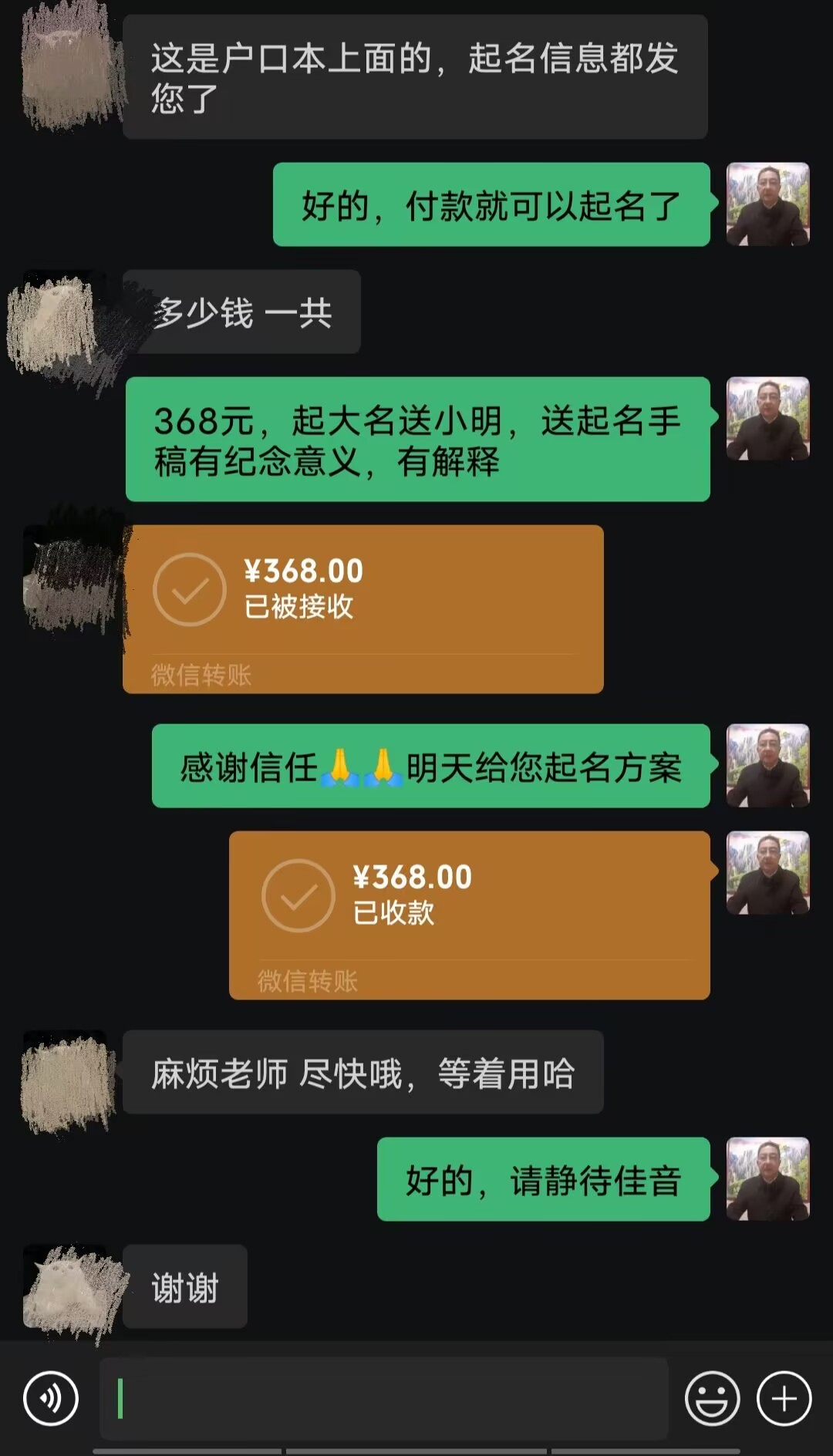 黑河市起名案例，感谢支持