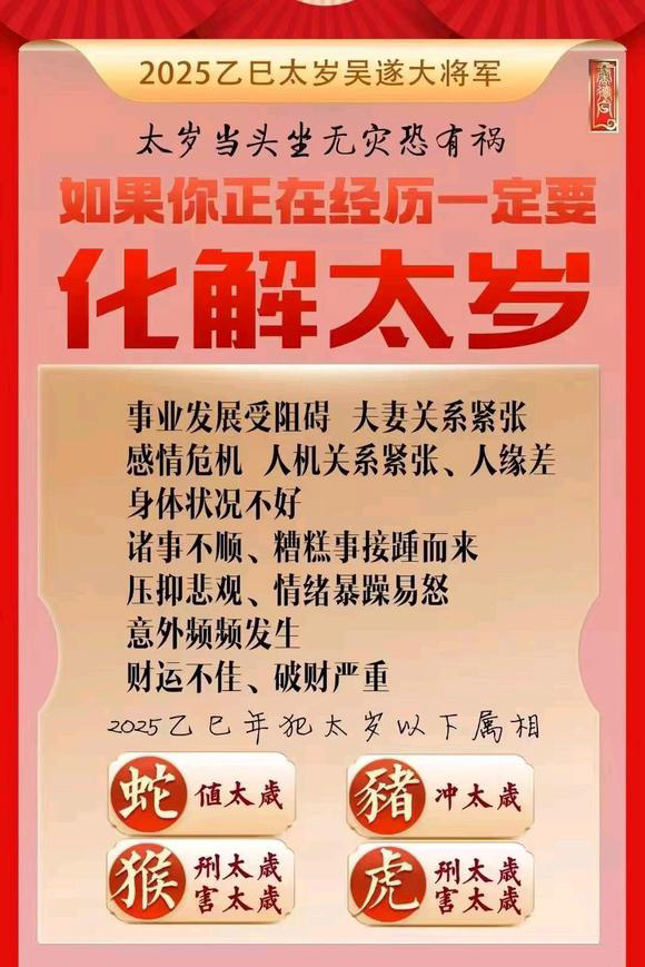  黑河市怎么化太岁-化太岁找田大师- 一对一人工解答
